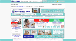 Desktop Screenshot of dfnet.co.jp