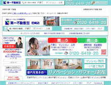 Tablet Screenshot of dfnet.co.jp